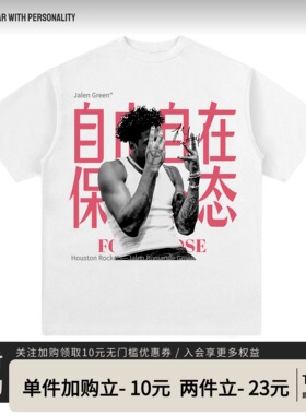 杰伦格林Jalen Green复古嘻哈美式小领口篮球短袖T恤数码直喷上衣