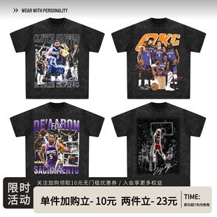 水洗复古库里科比欧文詹姆斯莫兰特美式 球星T恤白墨直喷印花短袖