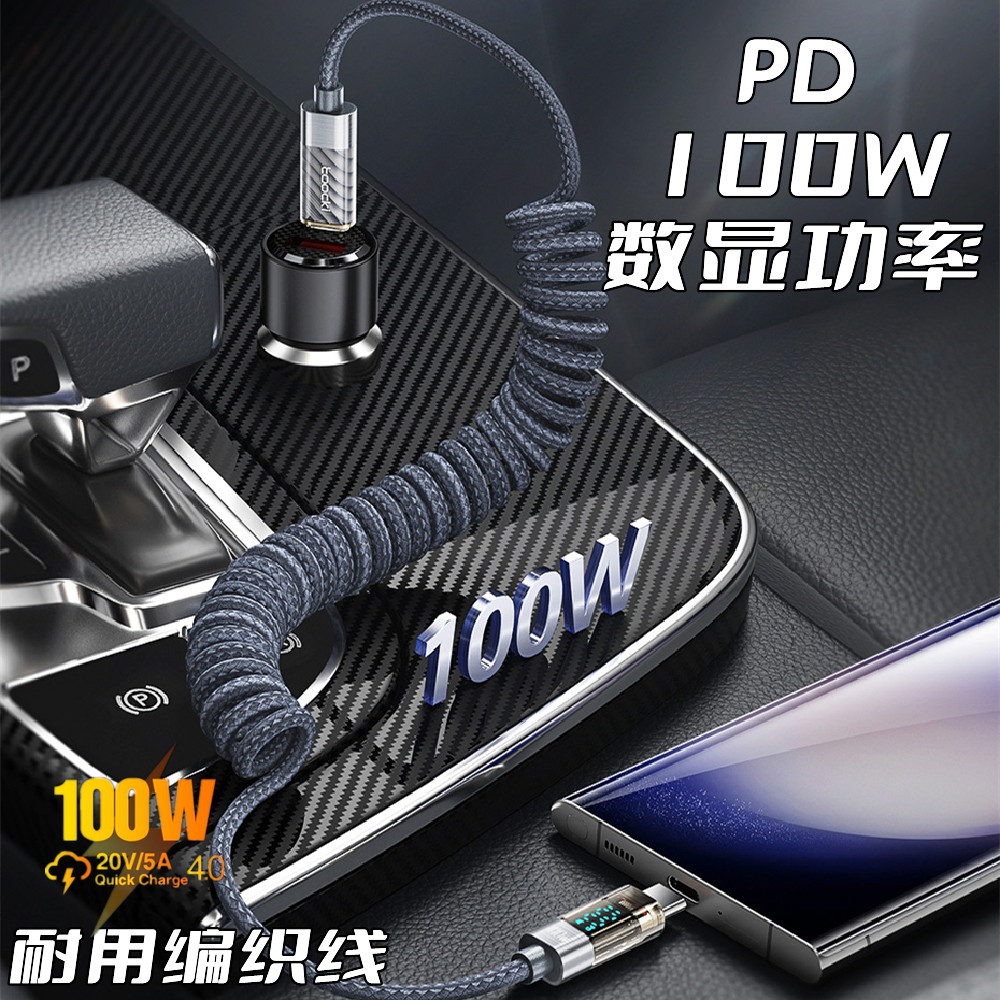 C-C弹簧数显数据线100W超级快充线适用于苹果17165三星华为手机平板电脑汽车车充typec车载carplay/carlife线