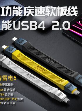 短款USB4全功能typec数据线双头雷电4/5pd240w快充40/80Gbps高清视频线手机公对公macbook笔记本电脑Pro投屏