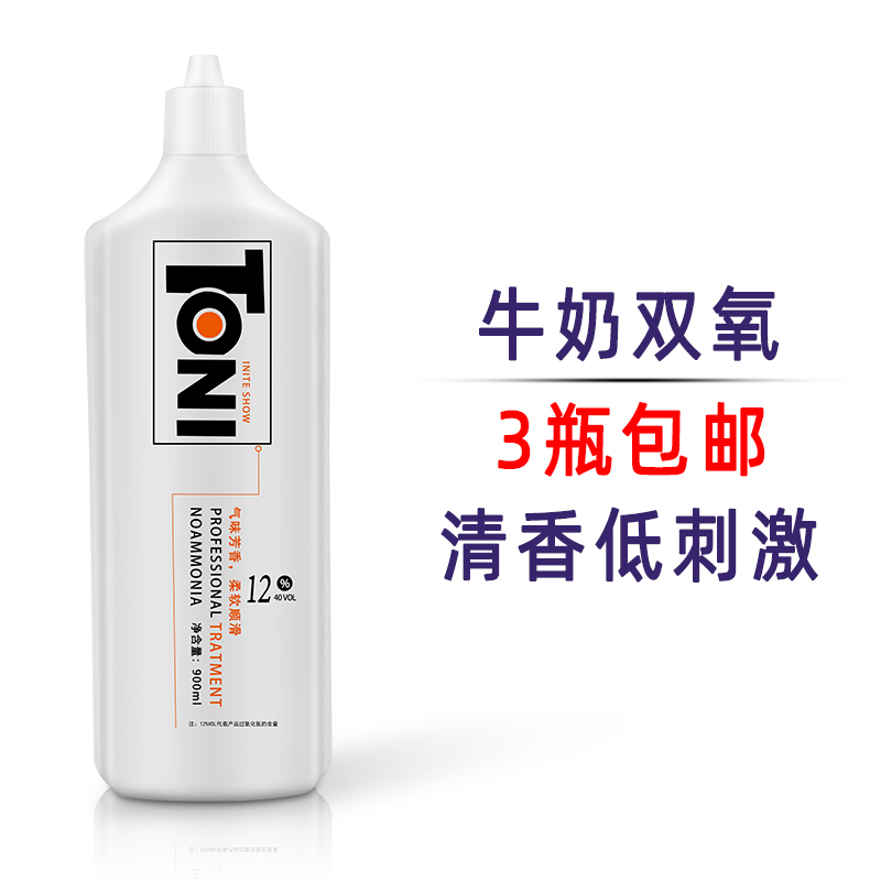 鑫姿双氧奶牛奶味低刺激