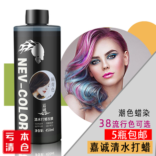 发廊潮色清水打蜡发膜 美发产品直销 嘉诚打蜡膏流行色抛光固色