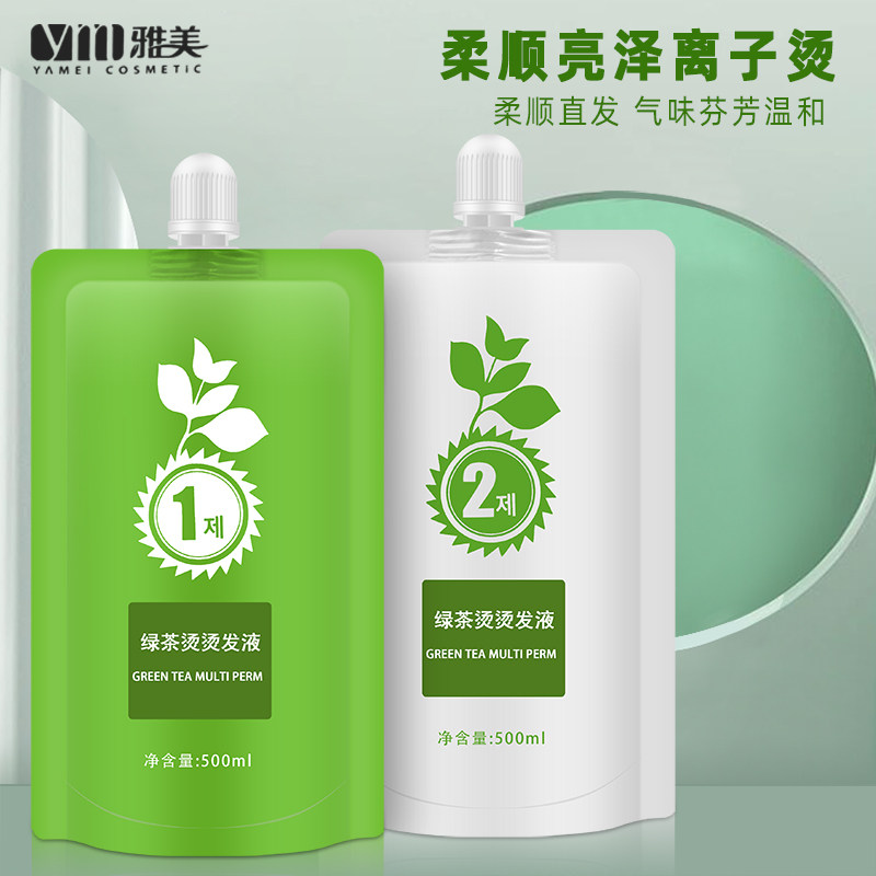 美发低气味韩国秀烫发水山东正品绿茶离子烫直发套套装膏500ML*2