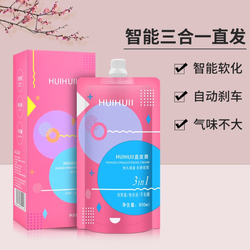 三合一直发膏.温和智能软化