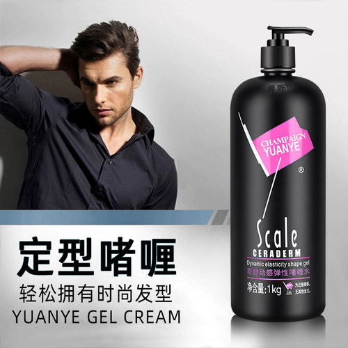 原野啫喱膏保湿硬定型造型