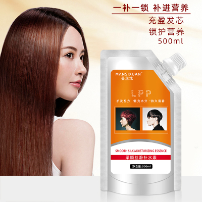 美发水疗素lpp滋润营养