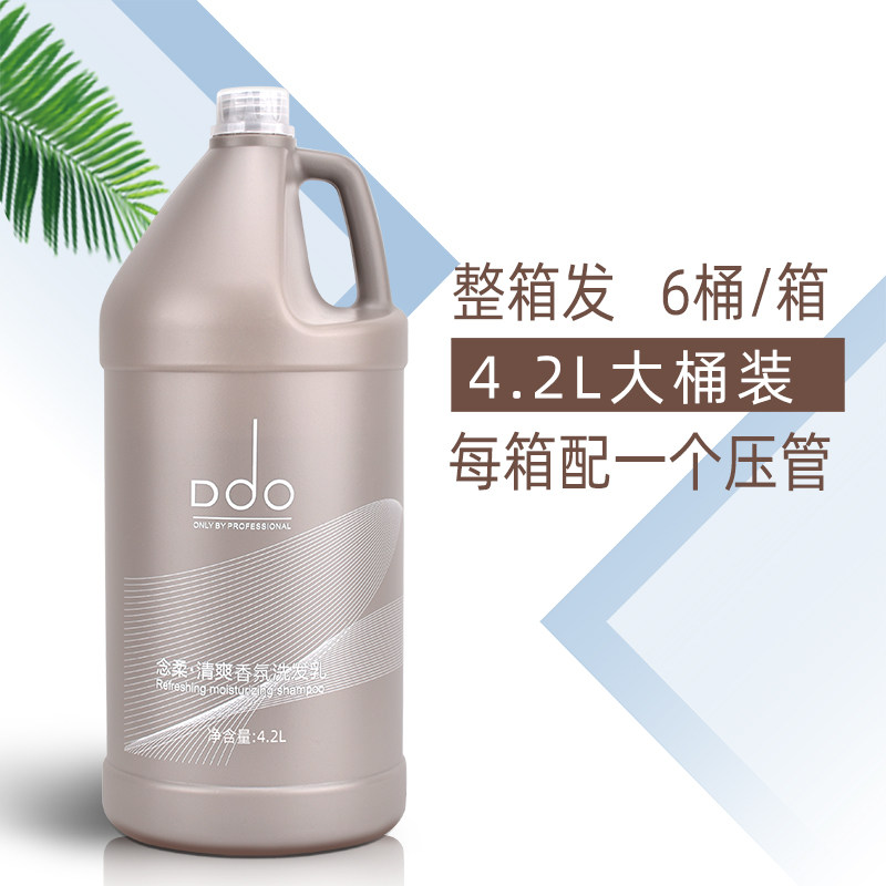 美发店发廊用品批发直销 理发店使用 清爽滋润大桶洗发水4200ml