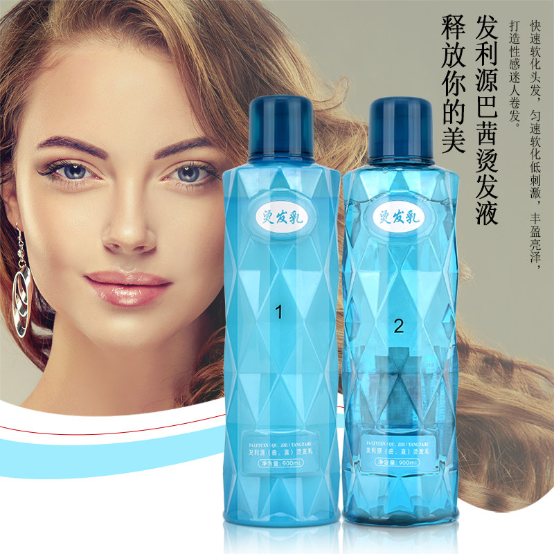美发陶瓷烫理发店热烫水能烫 热烫卷发药水 快速烫发水 冷烫剂