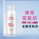 双氧奶6度9度12度 染发使用小瓶装 美发产品直销 双氧奶理发店使用