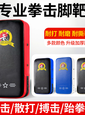 成人散打脚靶拳击靶子泰拳腿靶护具靶子大脚把拳靶手把跆拳道训练