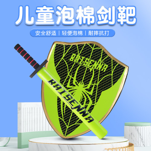 跆拳道剑盾剑靶儿童骑士盾牌漫威蜘蛛盾家用团建对战亲子游戏健身