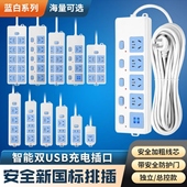 纯铜家用排插带线插电板分控独立带开关排插充电源插座延长接线板