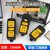 家用带线地拖插座户外电车充电延长加长线板电源多功能排插接线板