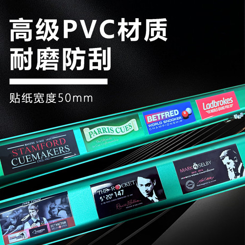 杆盒贴纸磨砂高级PVC材质斯诺克世锦赛比赛3M不干胶贴纸中式台球
