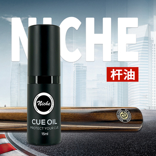 泰国niche台球杆油杆蜡保养油橄榄油桌球杆有效防止球杆开裂台球
