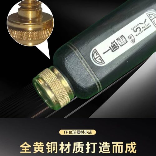 新款30克黄铜配重台球杆配重杆尾保护 球杆平衡器重心调节