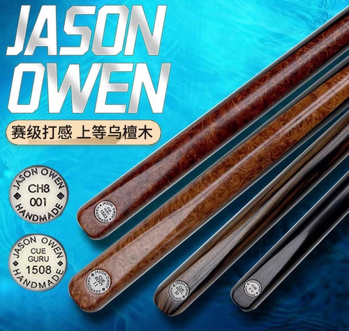英国JasonOwen球杆CH8系列中八杆小头杆杰森欧文英国手工杆斯诺克