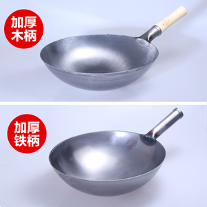 圆底炒锅 传统单柄无涂层加厚铁锅 家用 不锈锅 老式锅具