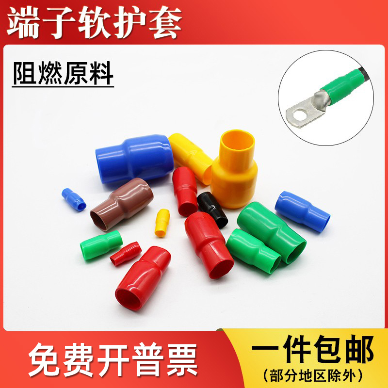 冷压裸端子护套/规格颜色齐全