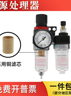 油水分离器AFC2000气源处理AFR+AL二联件空气过滤器调压阀AFR2000