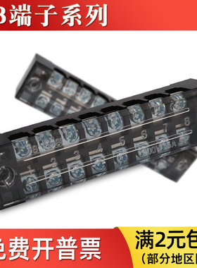 TB-1503/2504/4506接线端子排铜固定式电线连接器快接线盒压线柱