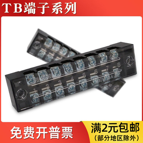 TB接线盒/规格齐全/铜铁可选