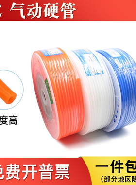 空压机气动PE气管6*4/8*5/10*6.5/12*8mm气泵风管塑料硬管水油管