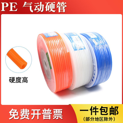 气动PE气管6*4/8*5/10*6.5/12*8