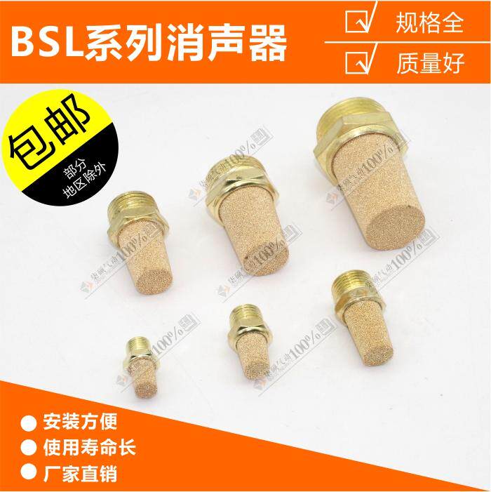 全铜排气接头PST气动电磁阀消声器BSL-1.2寸 BSL-1.5寸 BSL-2寸|ruв категории оборудование/инструменты, пневматический инструмент, пневматический элемент - от Buy2taobao.com для оказания профессиональной услуги покупки агента Taobao