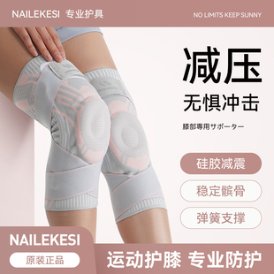 耐力克斯 运动护膝篮球膝盖保护套跑步羽毛球半月板女 篮球护膝