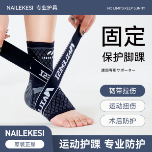 耐力克斯 运动护踝脚踝保护套脚腕跑步跳绳篮球关节男 运动护踝