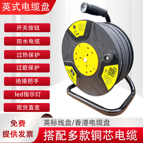 英式香港电缆盘卷线盘拖线轮13A