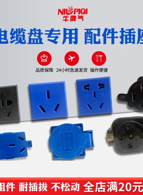 牛脾气泽优纯铜配件卡式卷线盘