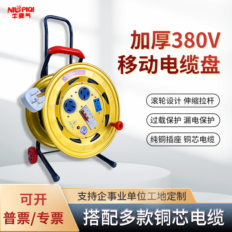 牛脾气防尘防水电缆盘卷线盘