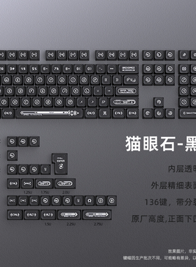 黑色猫眼石键帽弦月雾面透光个性PBT+PC磨砂质感原厂高度机械键盘
