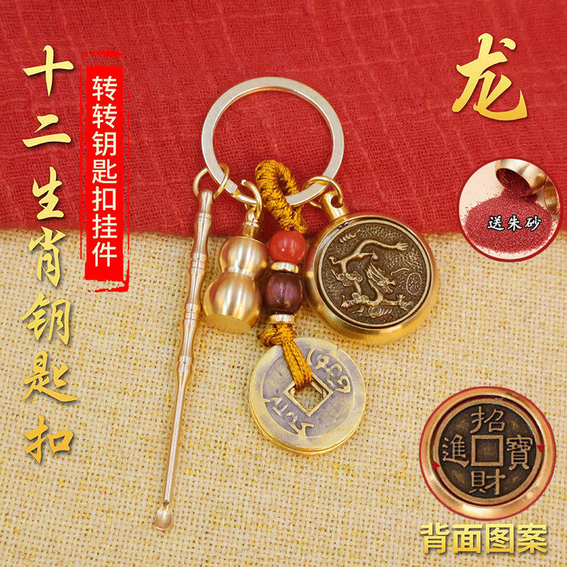 厂家批发十二生肖守护神黄铜葫芦招财进宝转转钥匙扣精美竹节耳勺,节庆用品/礼品,钥匙扣,淘宝优惠券,粉丝福利购,淘宝优惠卷