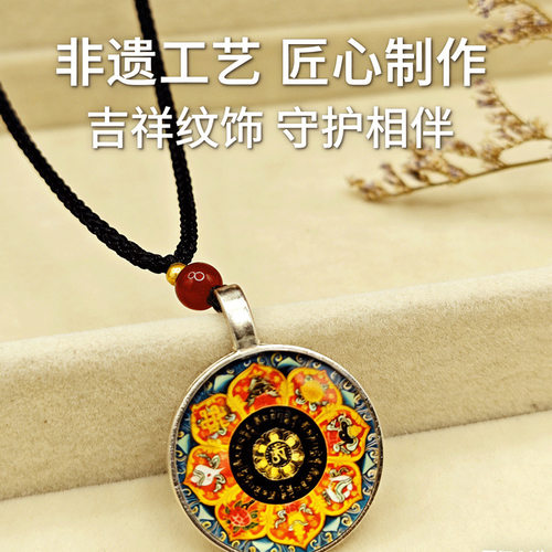 藏式八宝吉祥锌合金祈福钥匙扣