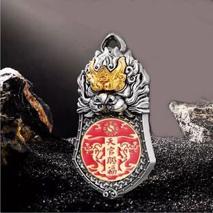 马年天官赐福吞金兽瑞兽招财八卦转运甲胄百搭转转钥匙扣挂件吊坠
