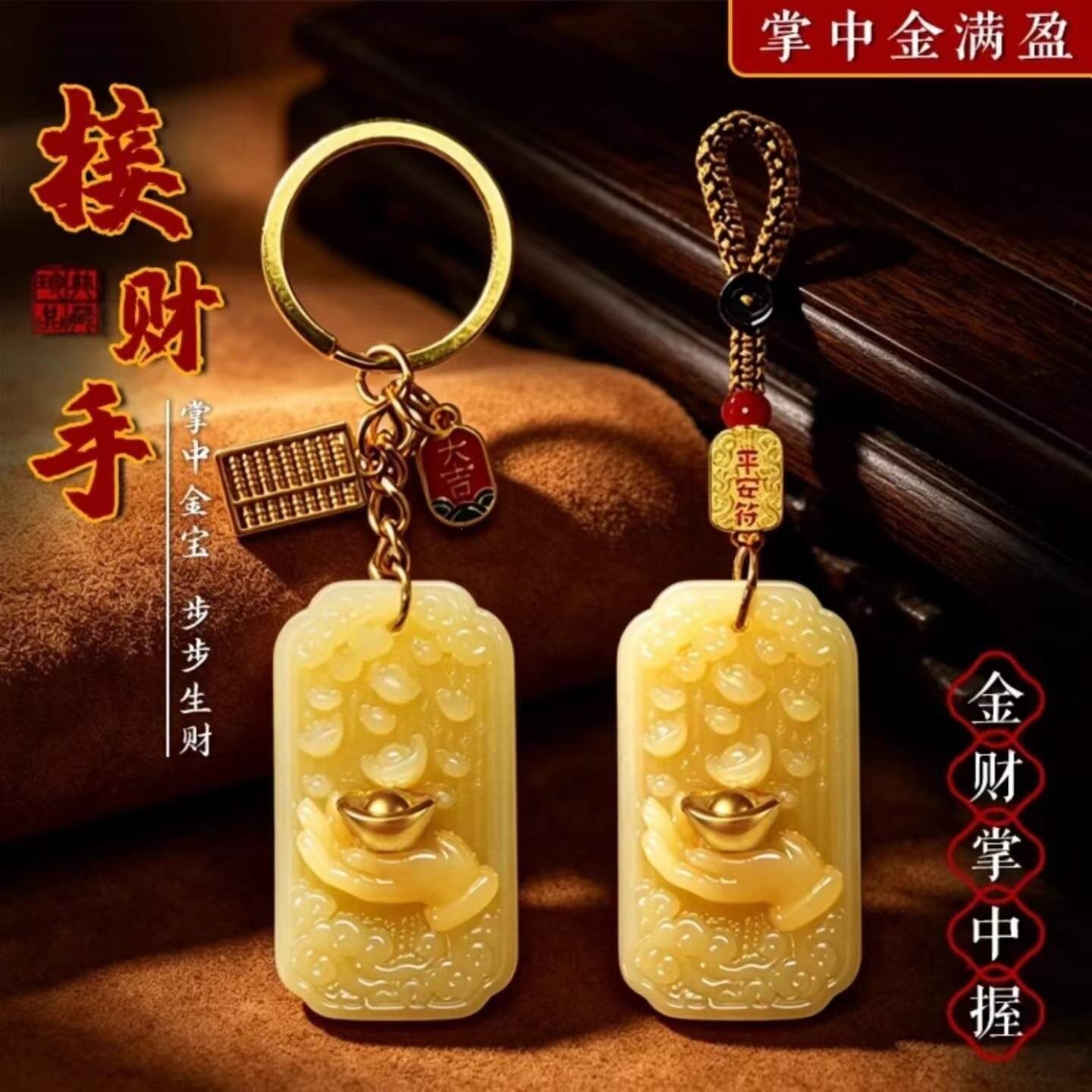 接财手钥匙扣黄玉雕金元宝挂件国风招财汽车钥匙链平安符吊坠