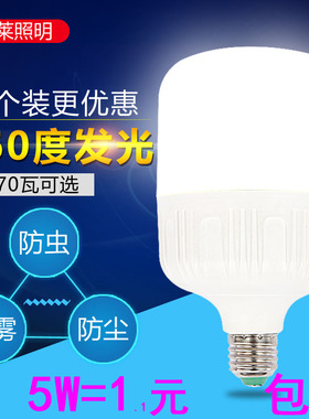 节能led灯泡照明家用60W超亮卡口e27螺口螺旋工厂防水大功率球泡