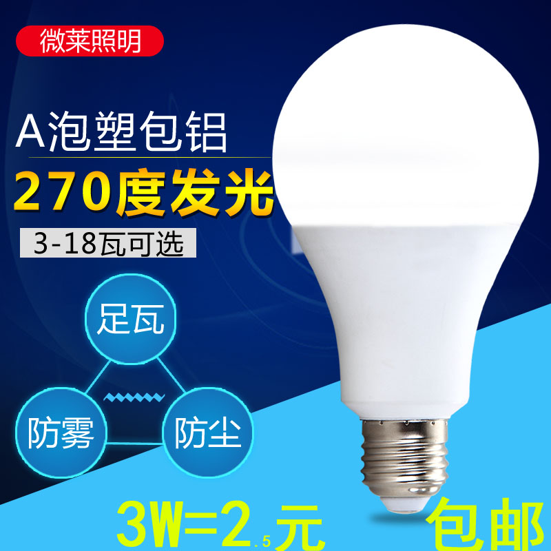 led燈泡超亮暖黃白光e27螺口5w9w15W70W節能家用室內照明球泡單燈