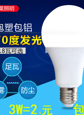 led灯泡超亮暖黄白光e27螺口5w9w15W70W节能家用室内照明球泡单灯