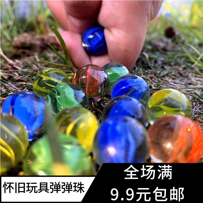 80后怀旧玩具彩色透明玻璃球弹弹珠游戏比拼九零年代童年经典回忆