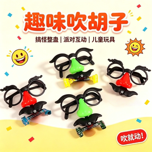 吹胡子瞪眼 大号眼镜吹龙幼儿园小礼品广场夜市地摊热卖 整蛊玩具