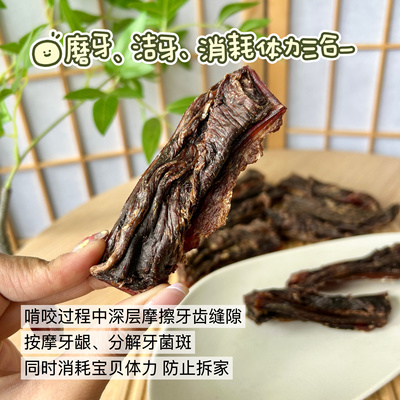 宠物零食冻干风干牛肉干月牙软骨无添加磨牙洁齿小型犬补充营养钙