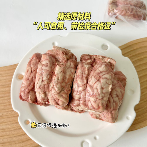 冻干猪脑狗猫零食宠物营养食品自制无添加小型犬泰迪博蛋白质补脑