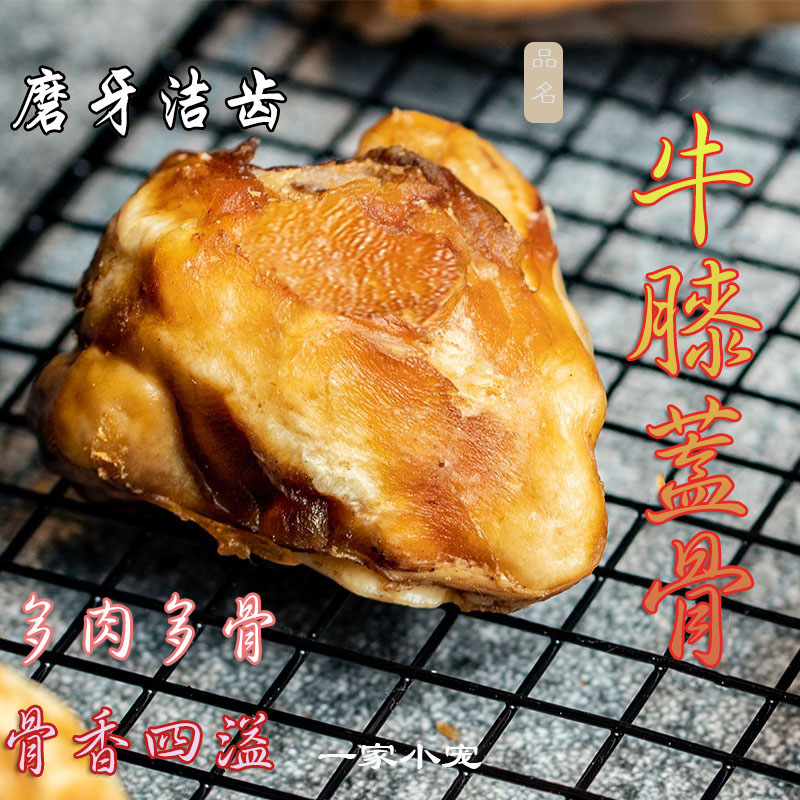 手工自制牛膝盖骨磨牙洁齿