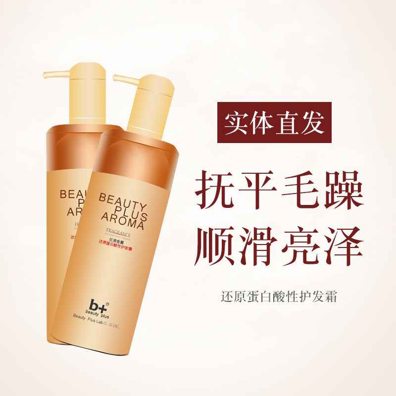 b+Something New Aromatherapy reduction protein Acidic Hair cream quality goods entity Straight hair Heal Frizz Smooth Tiein the Care cleaners/Sanitary napkins/Paper/Aromatherapy , Shampoo bath/Personal cleanliness , Hair clean/Nurse/Modeling , Conditioner  category - from Buy2taobao.com to provide professional Taobao agent buy service