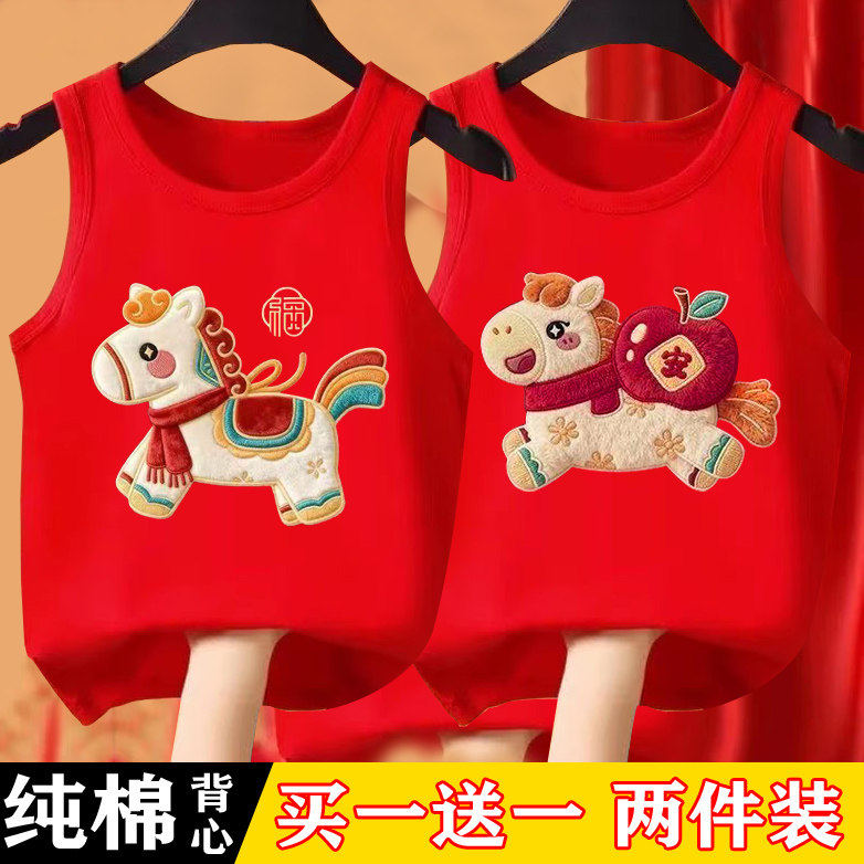 2026马年本命年新年T恤男童女童纯棉无袖内穿背心喜庆红色拜年服,童装/婴儿装/亲子装,背心吊带,淘宝优惠券,粉丝福利购,淘宝优惠卷