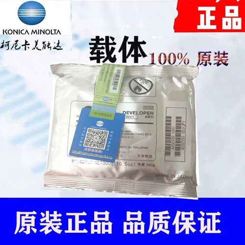 全新原装  震旦ADC 225 265 227 287 黑 复印机 载体 铁粉